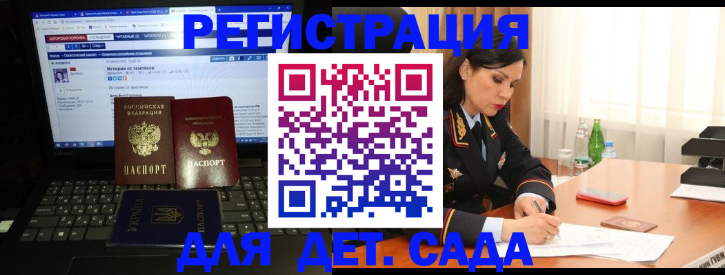 прописка для кредита в Котовске