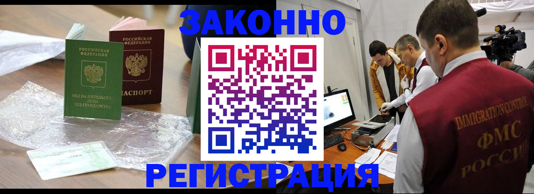 временная регистрация в квартире в Котовске