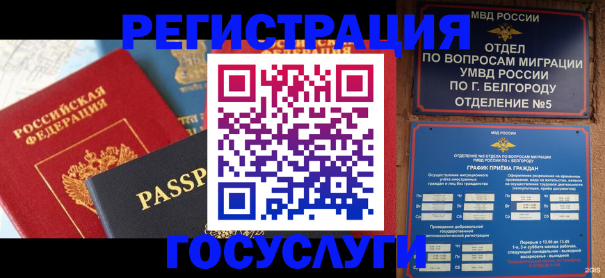 регистрация для школы в Котовске