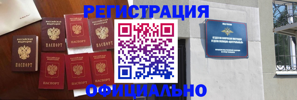 временная регистрация купить в Котовске